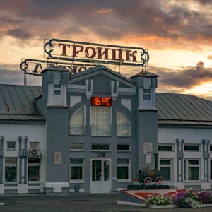 архитектурный фотограф сергей крылов троицк  железнодорожный вокзал челябинская область станция платформа закат